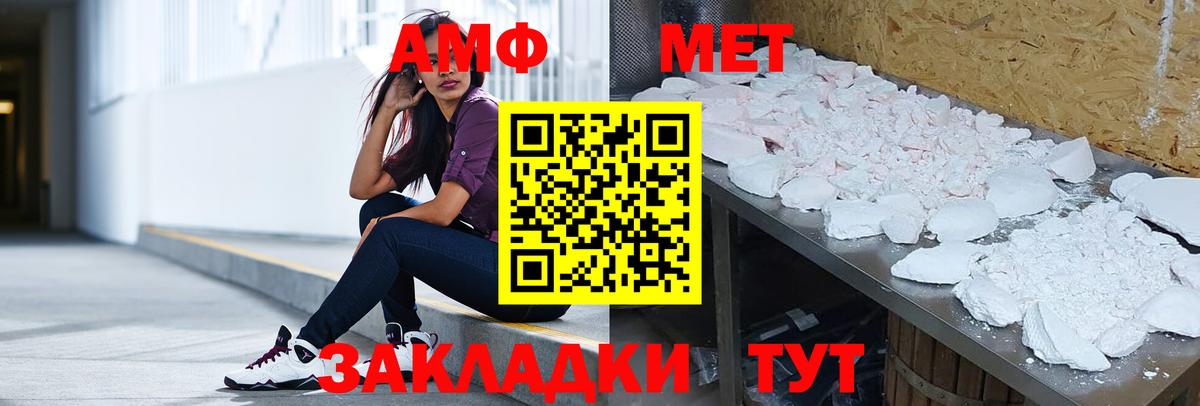 АМФЕТАМИН  Amphetamine 98%  Вход с VPN  Кунгур 