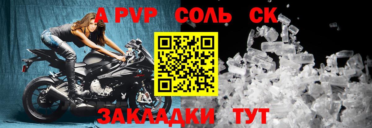 Alpha PVP VHQ  A-PVP крисы CK  Alpha-PVP VHQ  Кунгур  Вход с VPN 