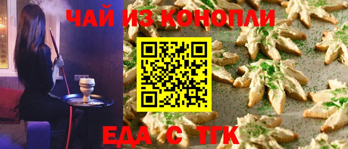 Cannafood конопля  Вход с VPN  Кунгур 