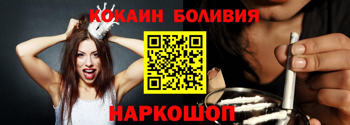 КОКАИН Боливия Кунгур