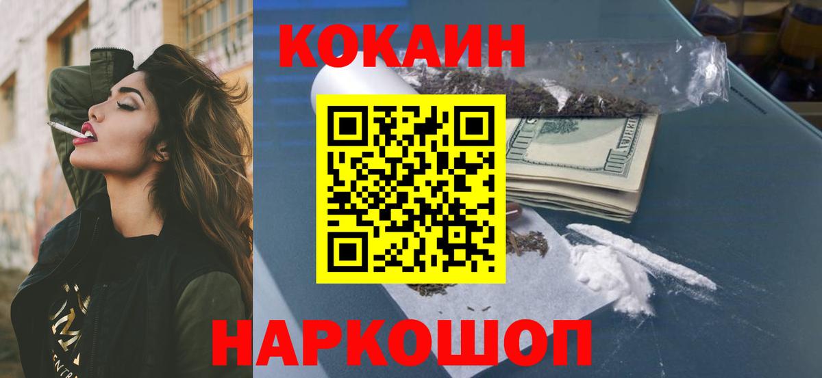 Cocaine Fish Scale  COCAIN Боливия  КОКАИН  где продают   Вход с VPN  Кунгур 