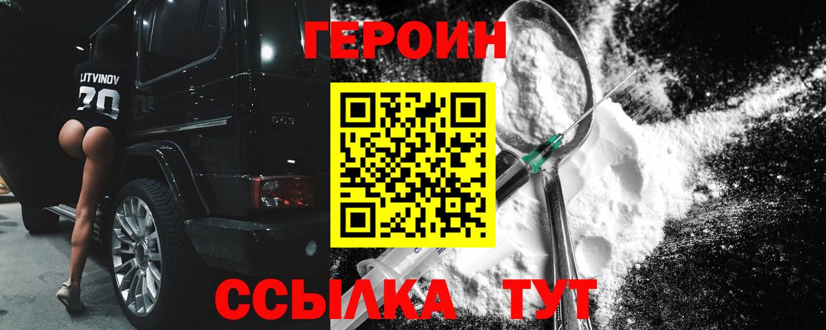 Кунгур  ГЕРОИН Афган  Вход с VPN 