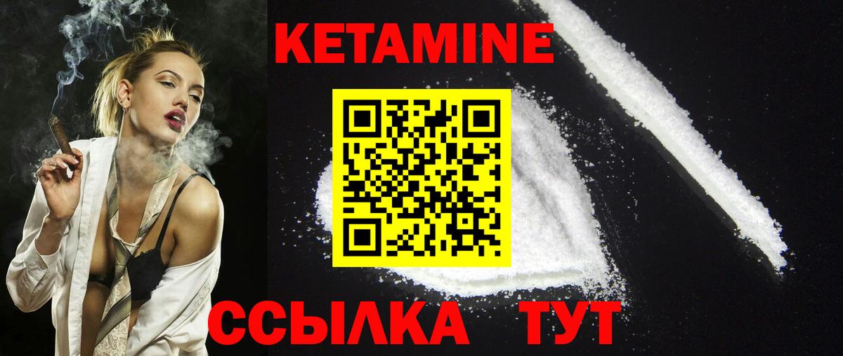 Кунгур  Кетамин VHQ  КЕТАМИН ketamine  Вход с VPN 