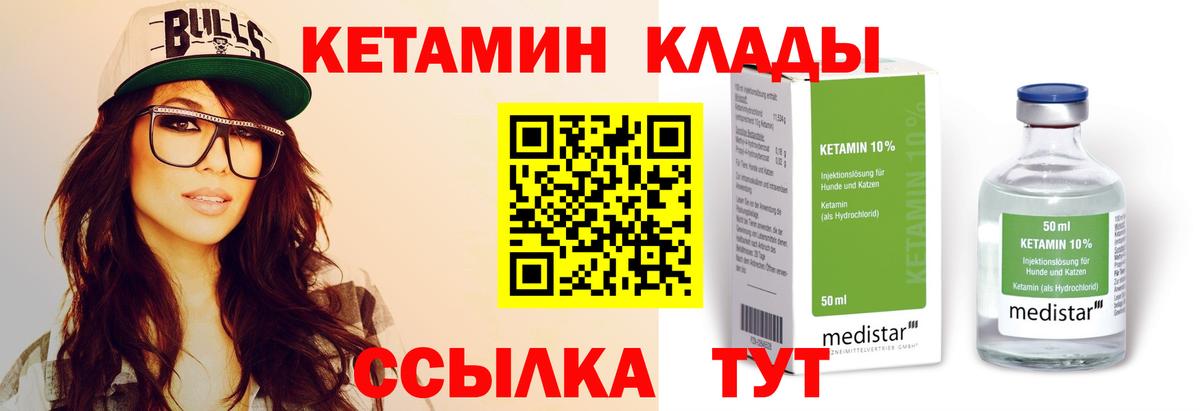 КЕТАМИН ketamine Кунгур