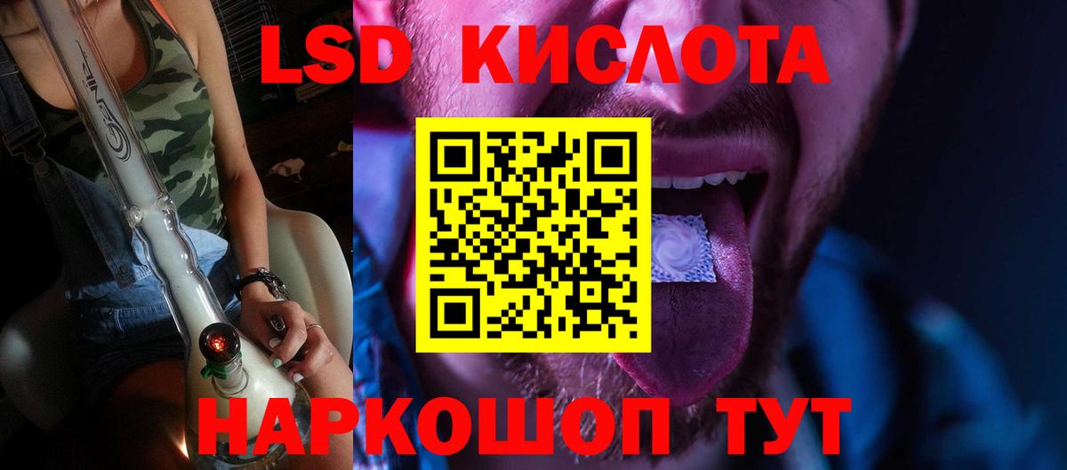 LSD-25 экстази кислота Кунгур