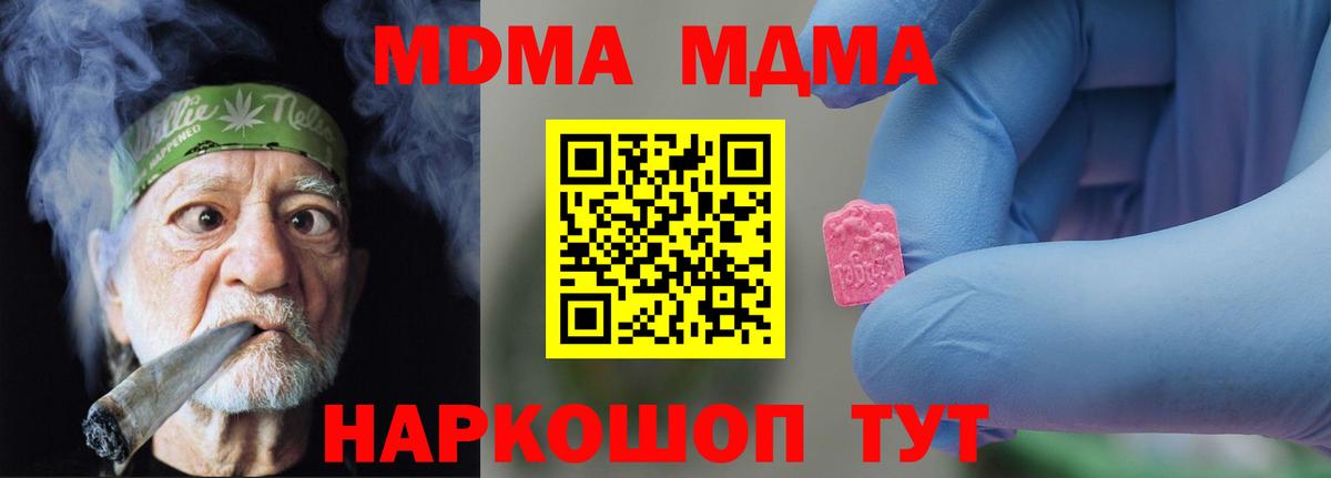 МДМА Molly  Вход с VPN  MDMA VHQ  МДМА  Кунгур 