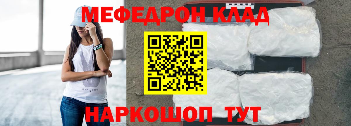 МЕФ кристаллы Кунгур