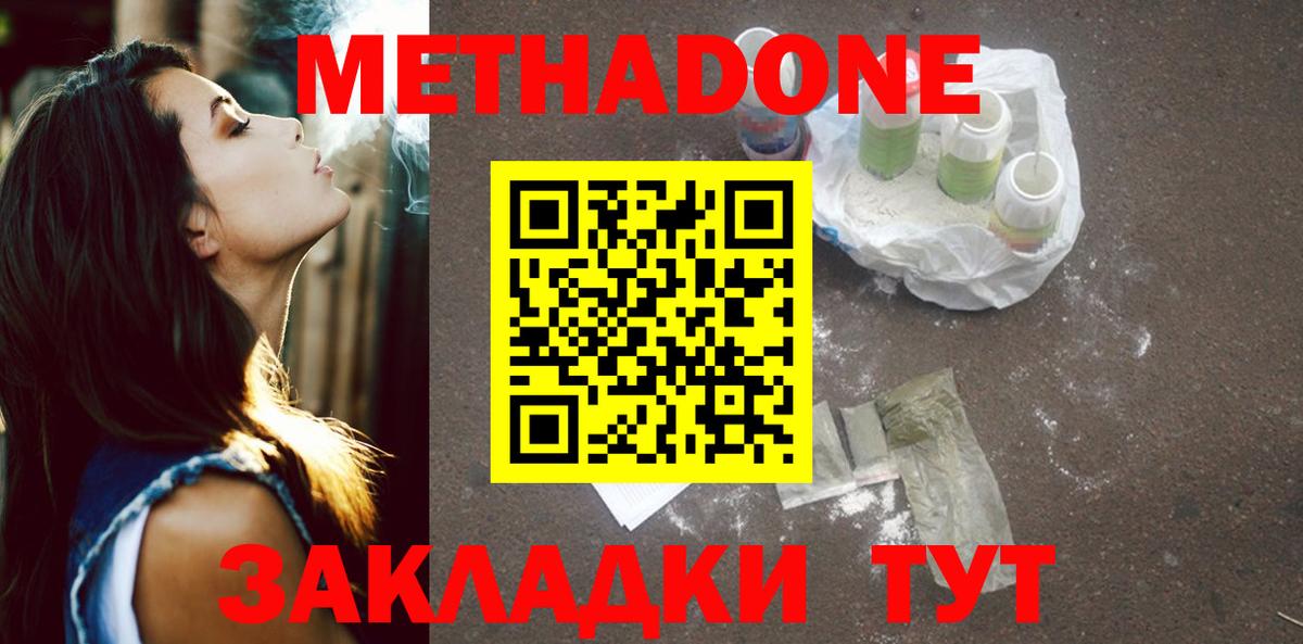Кунгур  МЕТАДОН белоснежный  МЕТАДОН кристалл  Вход с VPN 