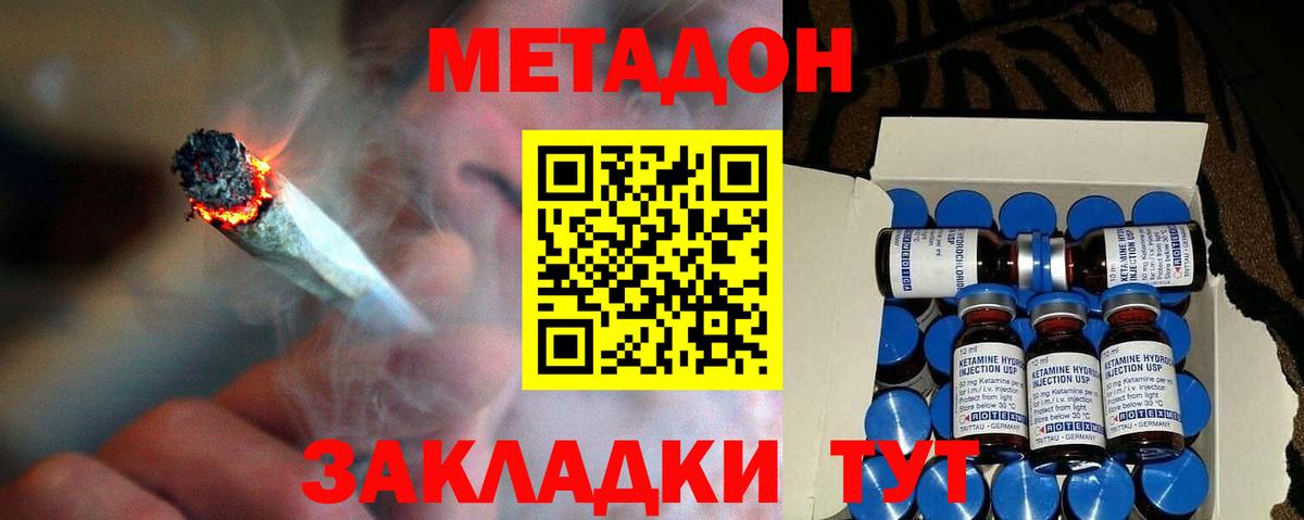 Метадон VHQ Кунгур