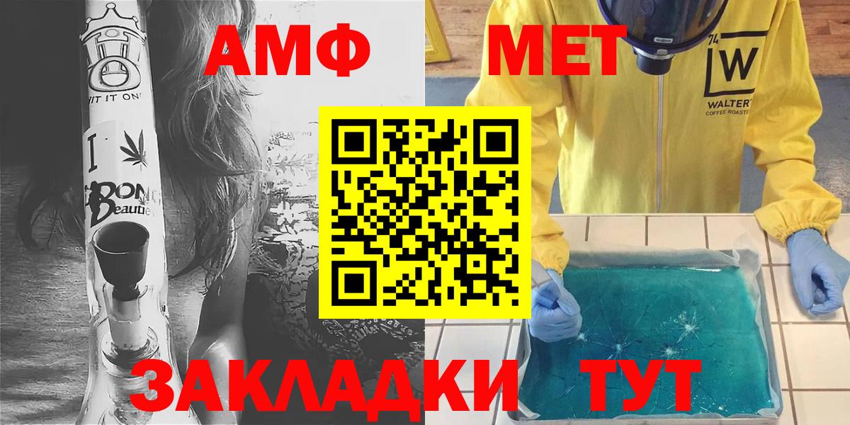Первитин кристалл  Вход с VPN  Кунгур 