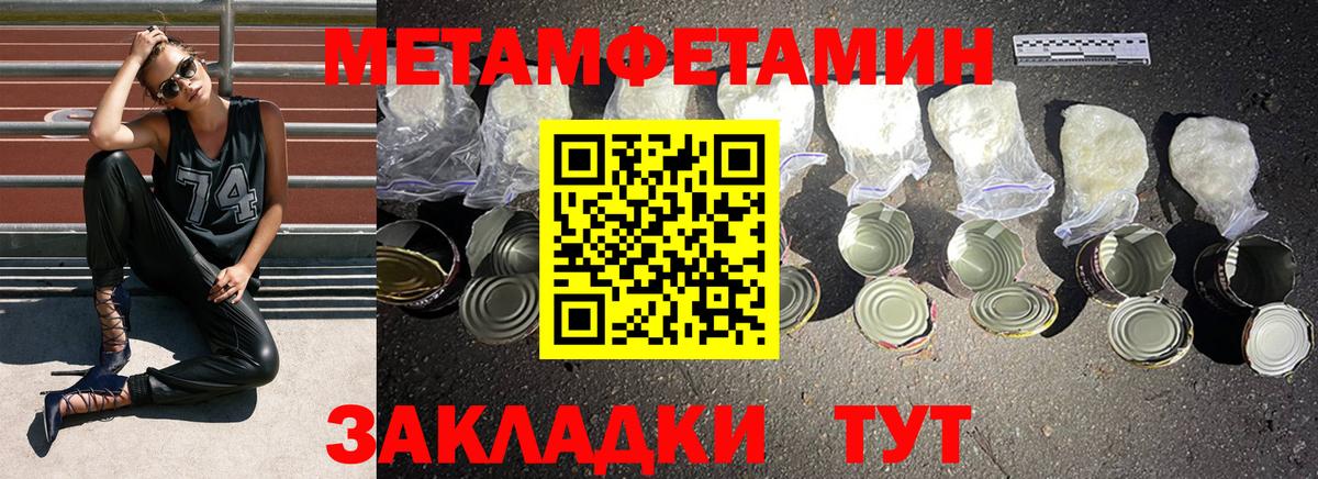 Метамфетамин пудра Кунгур