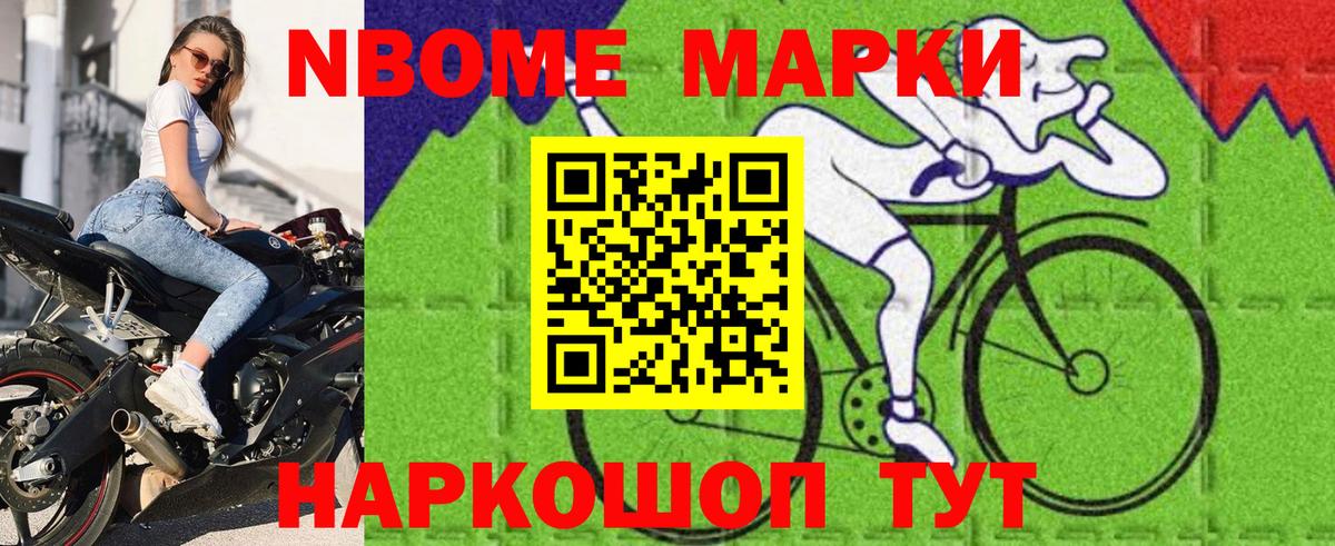 Марки NBOMe 1,5мг Кунгур