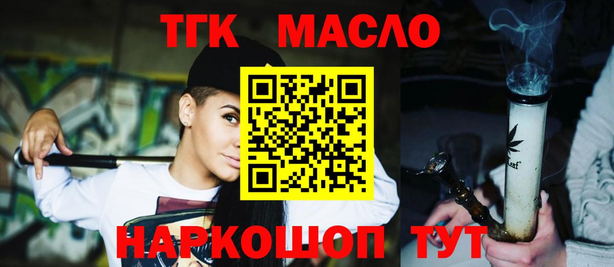 Дистиллят ТГК THC oil Кунгур